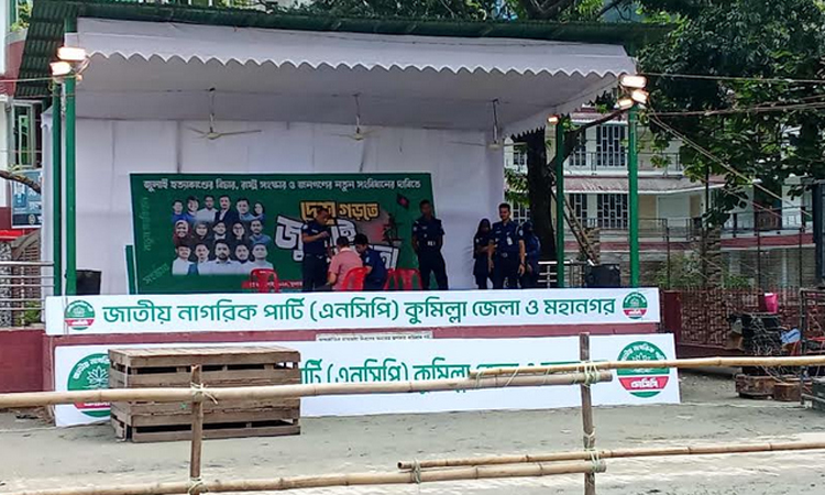 আজ ব্রাহ্মণবাড়িয়ায় এনসিপি’র জুলাই পদযাত্রা