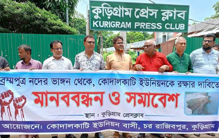 ব্রহ্মপুত্রের ভাঙন রোধে কার্যকর উদ্যোগ গ্রহণের দাবিতে স্মারকলিপি পেশ