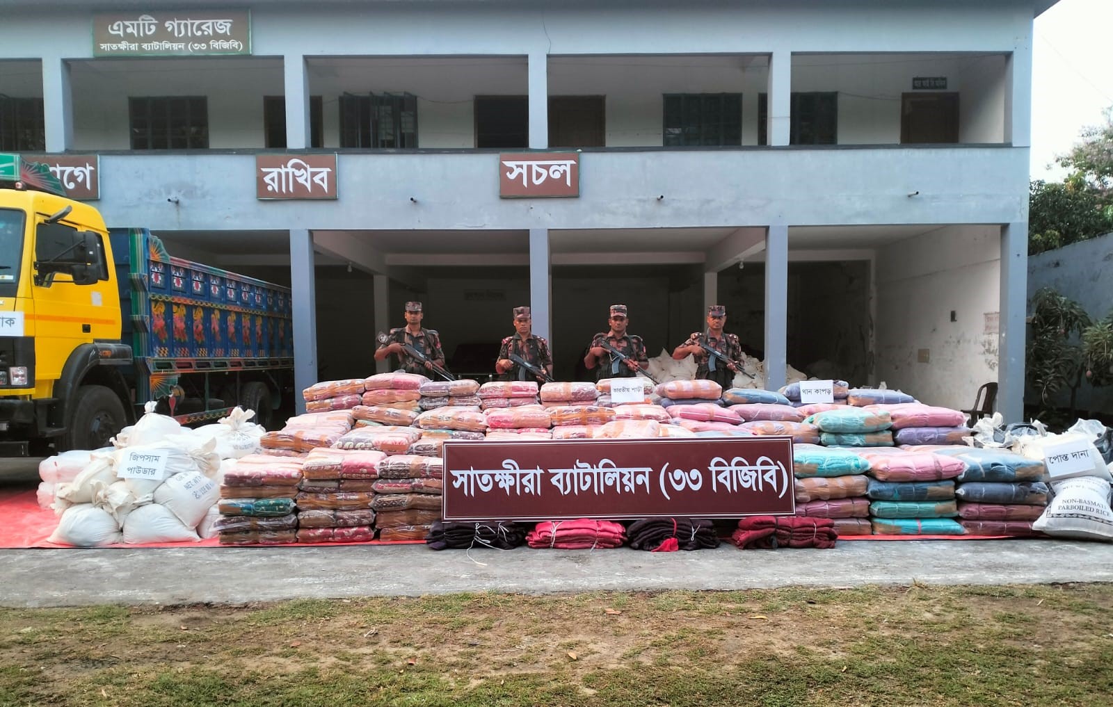 সাতক্ষীরা সীমান্তে ৭ মাসে বিপুল পণ্য জব্দ 