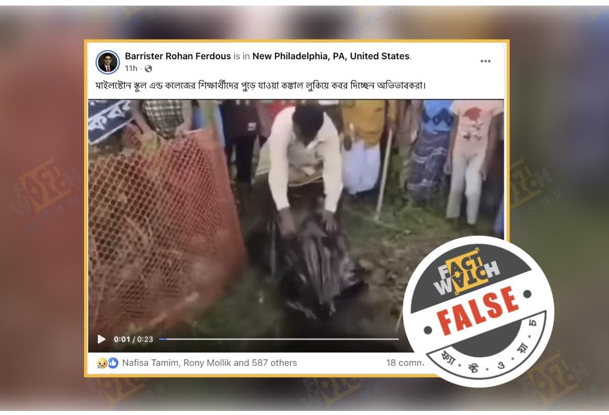 পুরোনো ভিডিও ব্যবহার করে অপপ্রচার শনাক্ত করেছে ফ্যাক্টওয়াচ