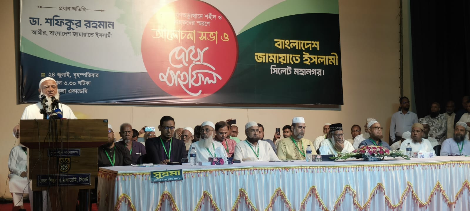 যেনতেন নির্বাচন চাই না, হতেও দেবো না: ডা. শফিকুর রহমান
