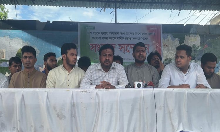 আগামীকাল কিশোরগঞ্জে পদযাত্রা ও সমাবেশ করবে এনসিপি