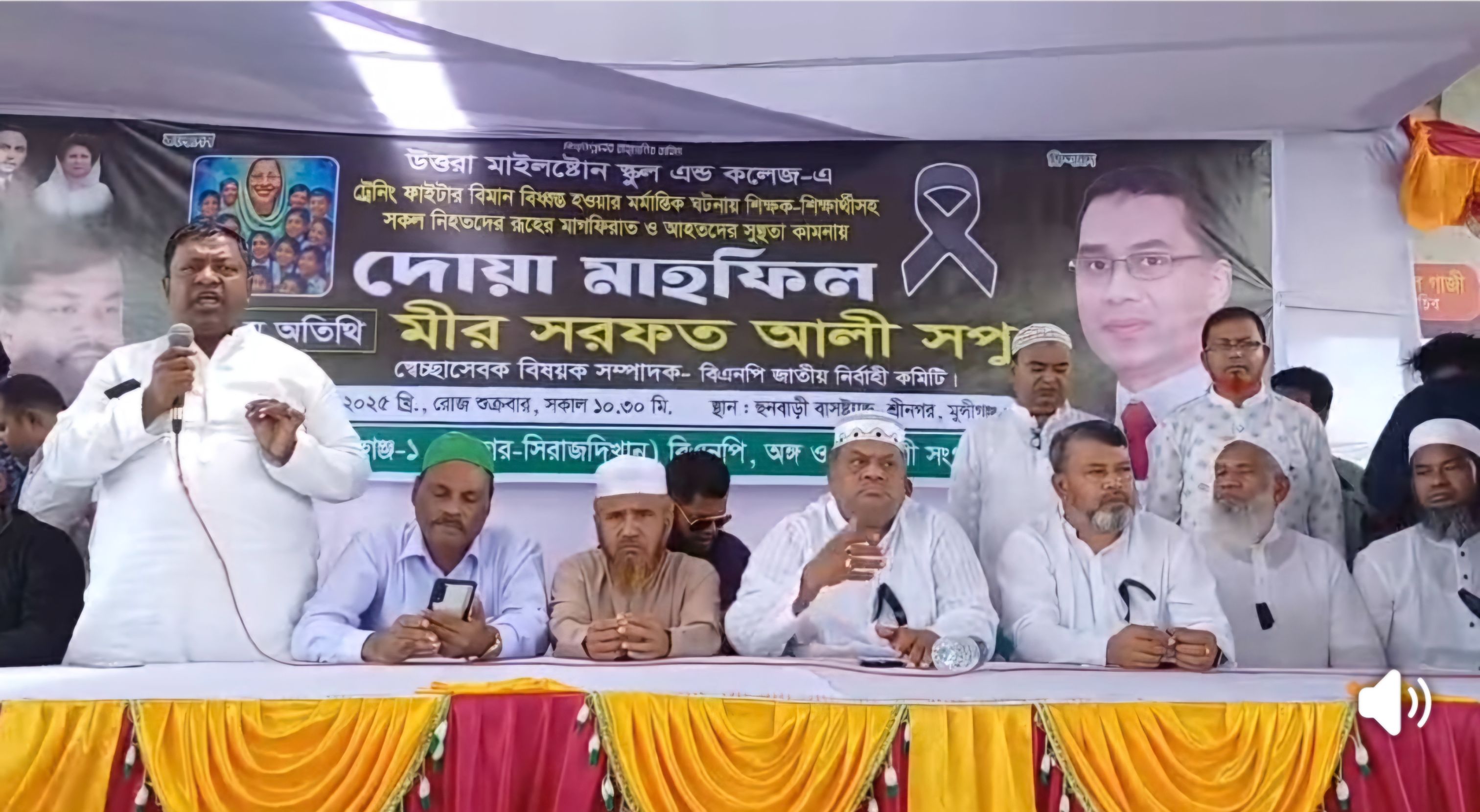 আর যেন কোন নিরীহ প্রাণ বিমান দুর্ঘটনায় না ঝরে : মীর সরফত আলী সপু