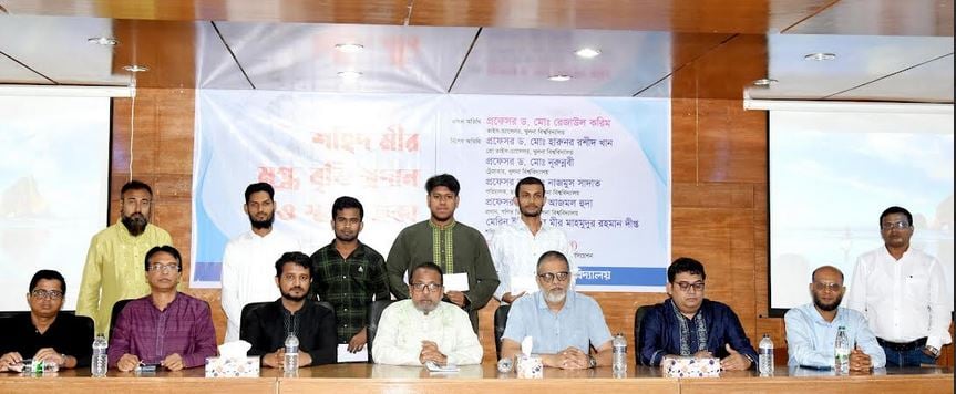 খুবিতে ‘শহীদ মীর মুগ্ধ স্কলারশিপ’ পেলেন চার শিক্ষার্থী