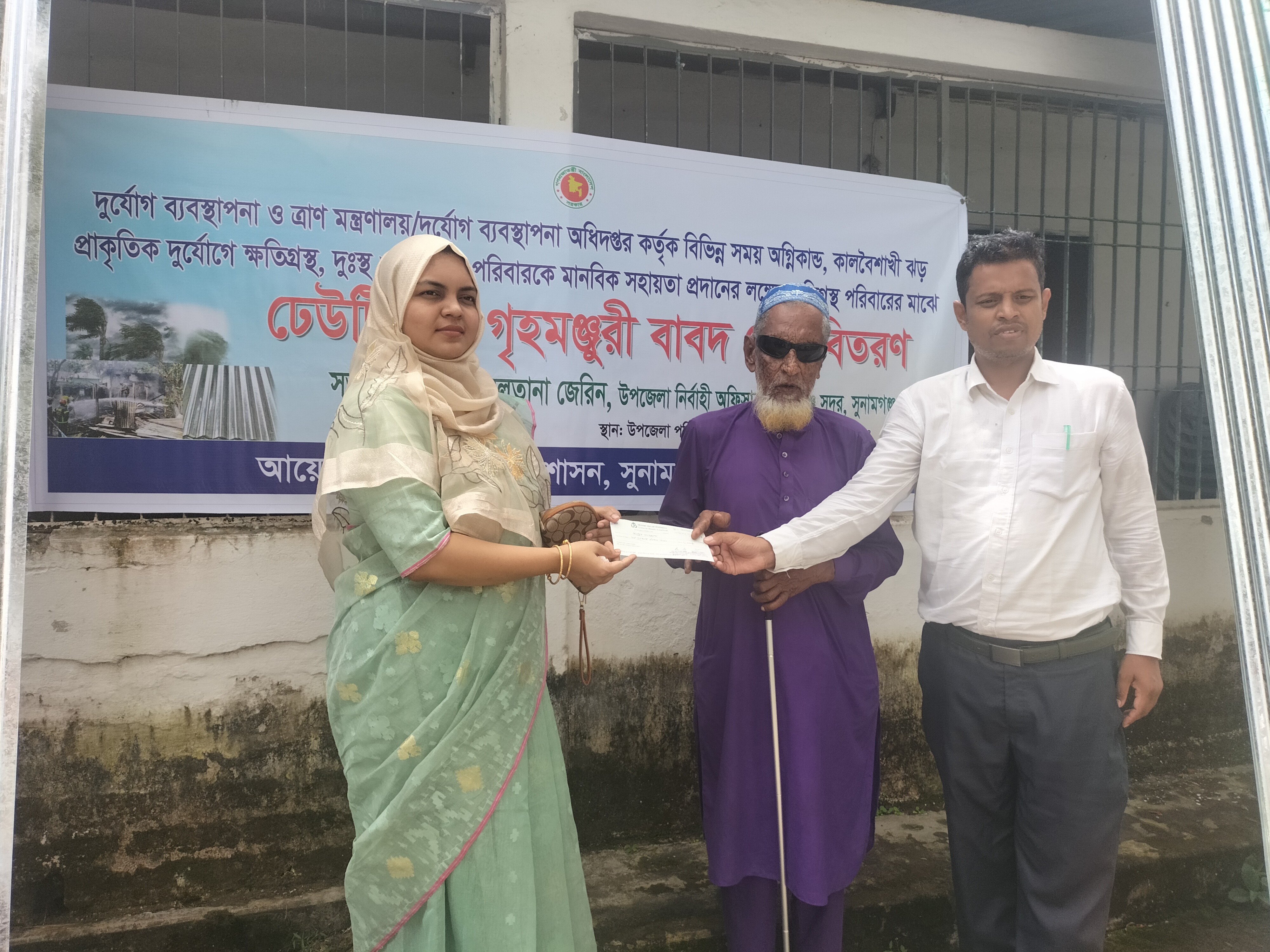 সুনামগঞ্জে দুর্যোগে ক্ষতিগ্রস্তদের মধ্যে ঢেউটিন ও চেক বিতরণ