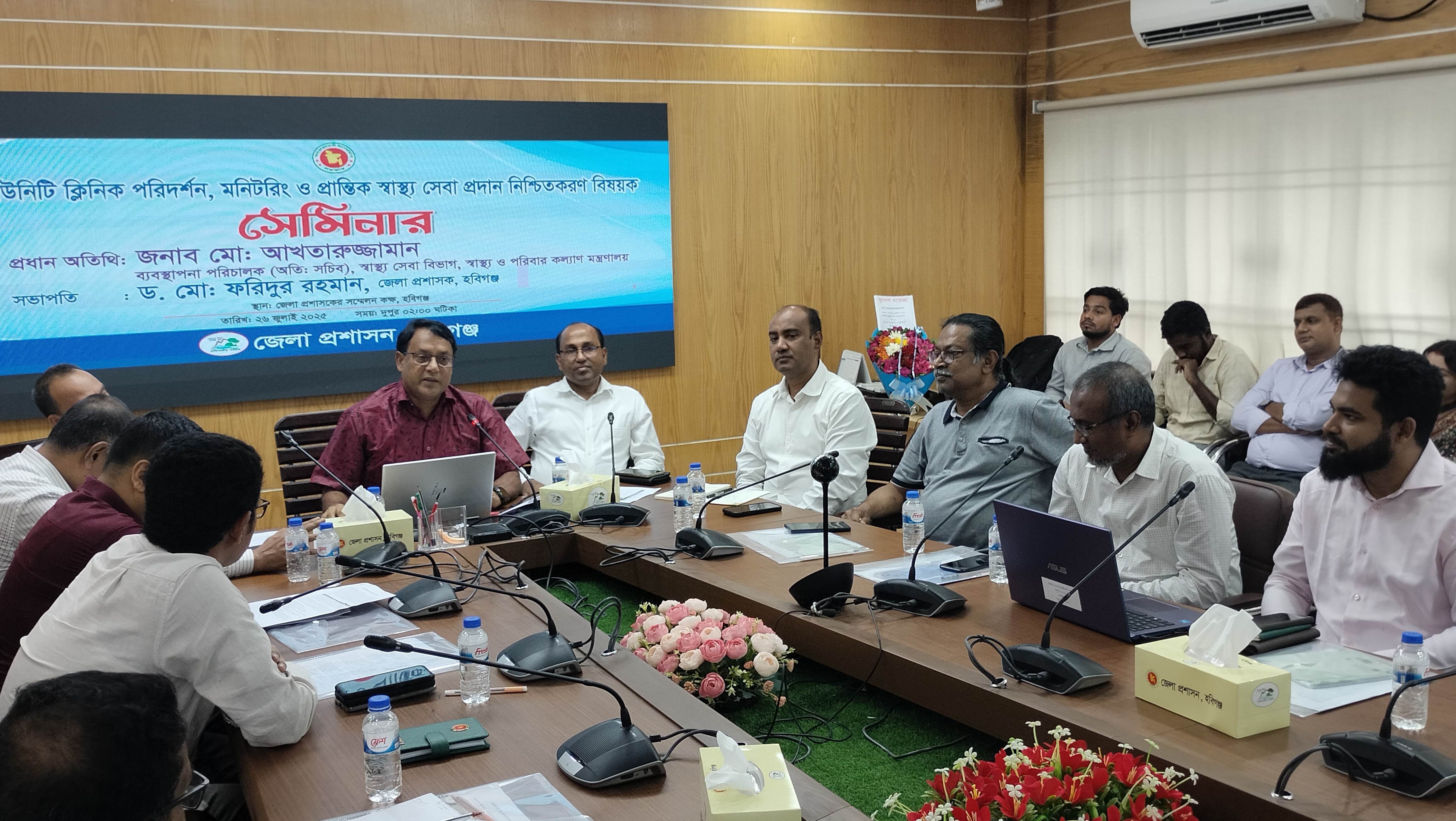 হবিগঞ্জে প্রান্তিক স্বাস্থ্যসেবা নিশ্চিতকরণ বিষয়ক সেমিনার 