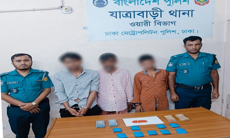 বিপুুল পরিমাণ ইয়াবাসহ ৩ মাদক কারবারি গ্রেফতার