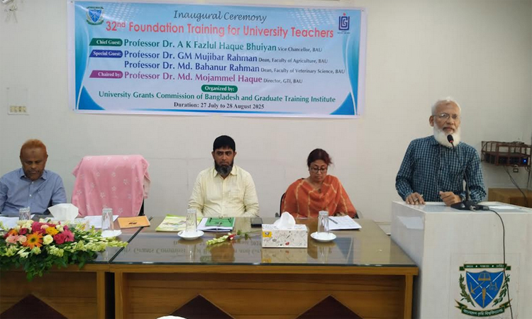 বাকৃবিতে ১৮ বিশ্ববিদ্যালয়ের নব নিযুক্ত শিক্ষকদের বুনিয়াদি প্রশিক্ষণ শুরু