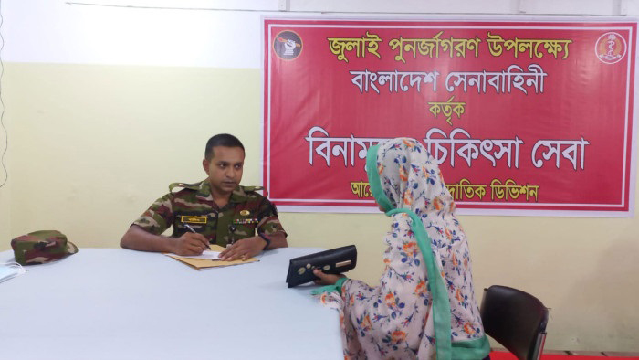 জুলাই পুনর্জাগরণে কুমিল্লায় সেনাবাহিনীর বিনামূল্যে স্বাস্থ্যসেবা