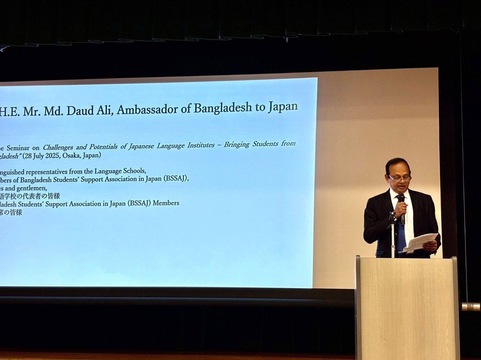 জাপানি ভাষা প্রশিক্ষণ প্রতিষ্ঠানে বাংলাদেশি শিক্ষার্থী ভর্তি বাড়ানোর আহ্বান