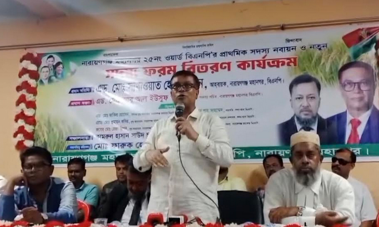 নারায়ণগঞ্জে বিএনপির প্রাথমিক সদস্য নবায়ন কার্যক্রম অনুষ্ঠিত