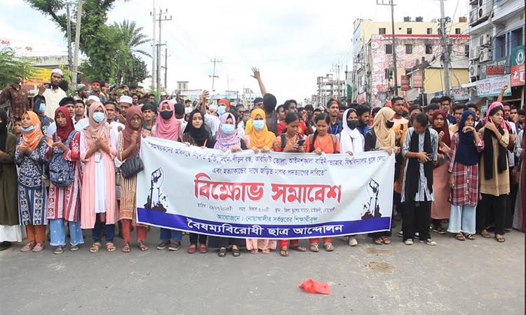 কারাবন্দিদের মুক্তি ও হত্যাকারীদের পদত্যাগের দাবিতে নোয়াখালীতে বিক্ষোভ সমাবেশ