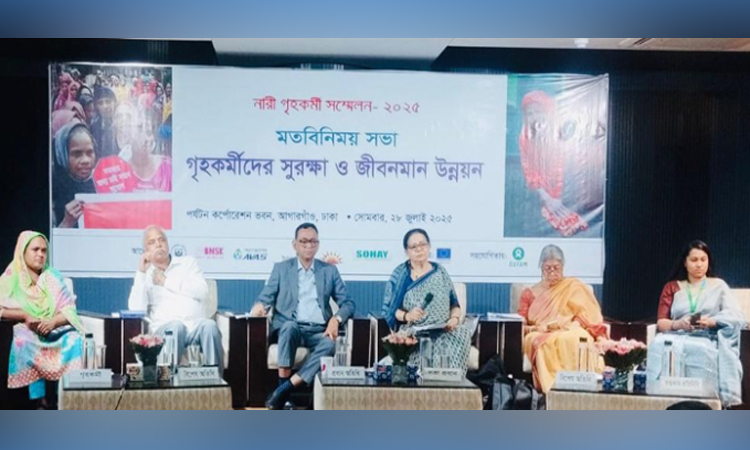 নারী গৃহকর্মীর অধিকার সুরক্ষায় সম্মিলিত প্রচেষ্টার আহ্বান 