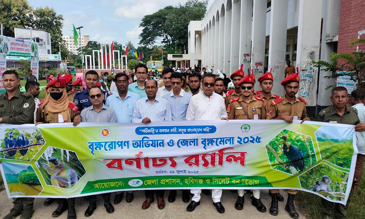হবিগঞ্জে সপ্তাহব্যাপী বৃক্ষ মেলার উদ্বোধন
