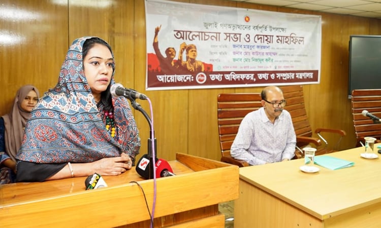 জুলাই গণঅভ্যুত্থানে শহীদদের পরিবার যেন সুবিচার পায় সেজন্য আমাদের সোচ্চার হতে হবে : তথ্য সচিব