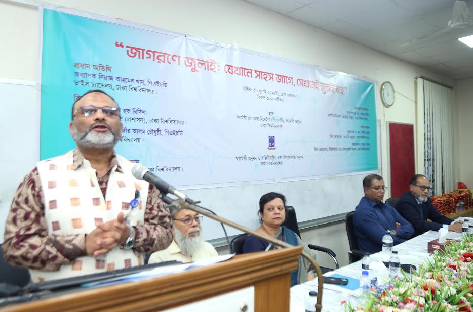 জুলাই গণ-অভ্যুত্থানকে বিশ্লেষণ করার প্রয়োজনীয়তা দিন দিন বাড়ছে: ঢাবি উপাচার্য