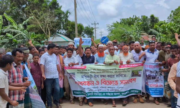 নেত্রকোনায় বাঁধ রক্ষার দাবিতে মানববন্ধন