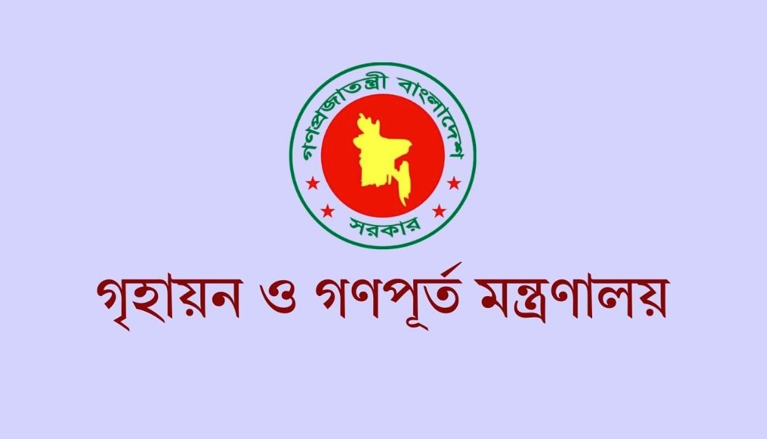 প্রকল্পের ফিজিবিলিটি স্টাডি প্রতিবেদন বিষয়ে সর্বসাধারণের মতামত প্রদানের জন্য ওয়েবসাইটে প্রকাশ