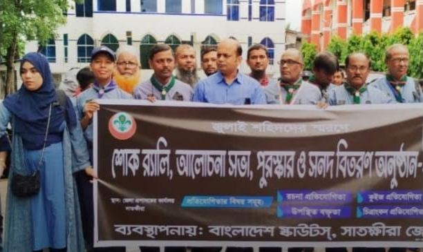 সাতক্ষীরায় জুলাই শহীদদের স্মরণে শোক র‌্যালি, আলোচনা সভা ও সনদপত্র প্রদান