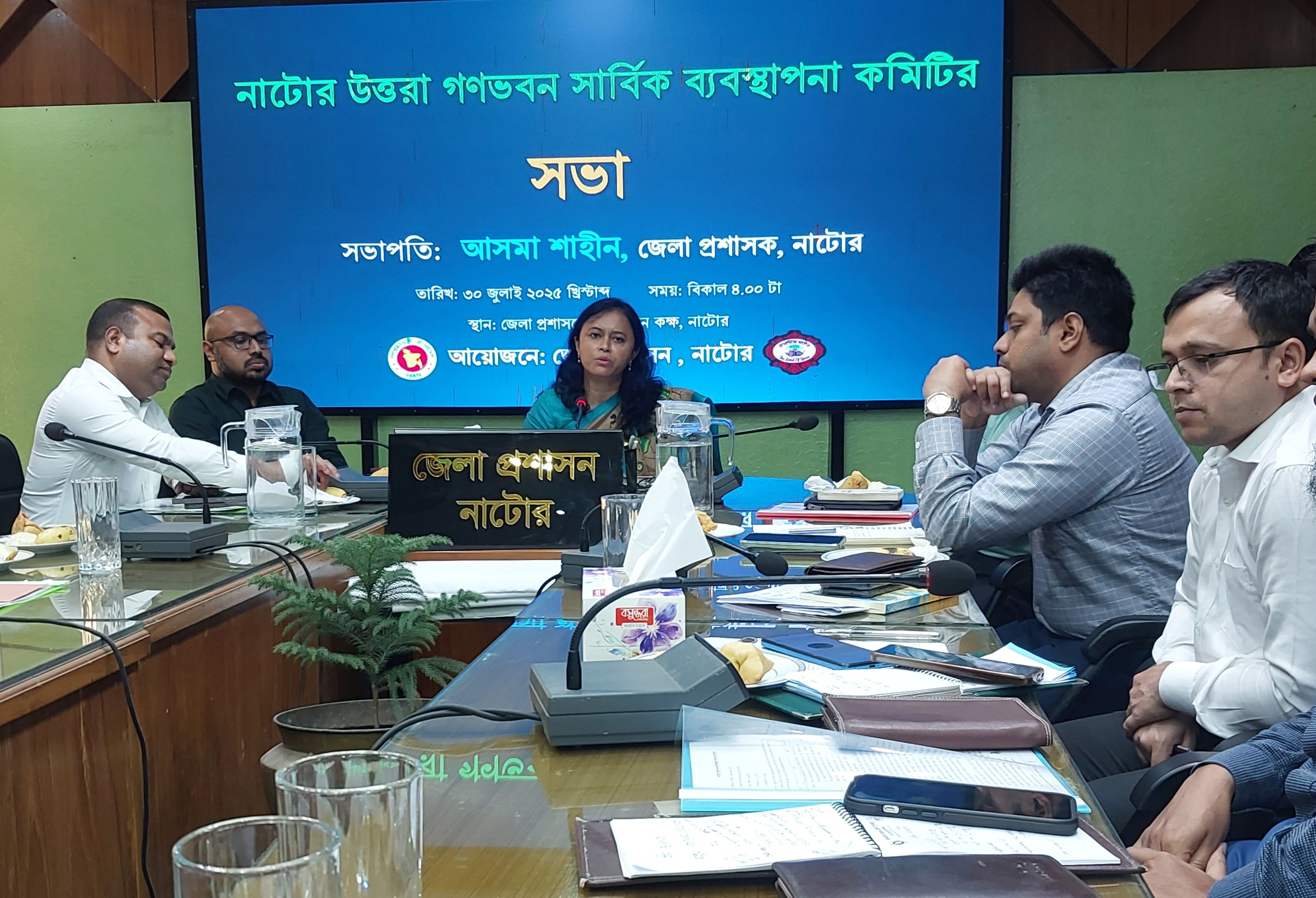 নাটোরে উত্তরা গণভবন ব্যবস্থাপনা কমিটির সভা 