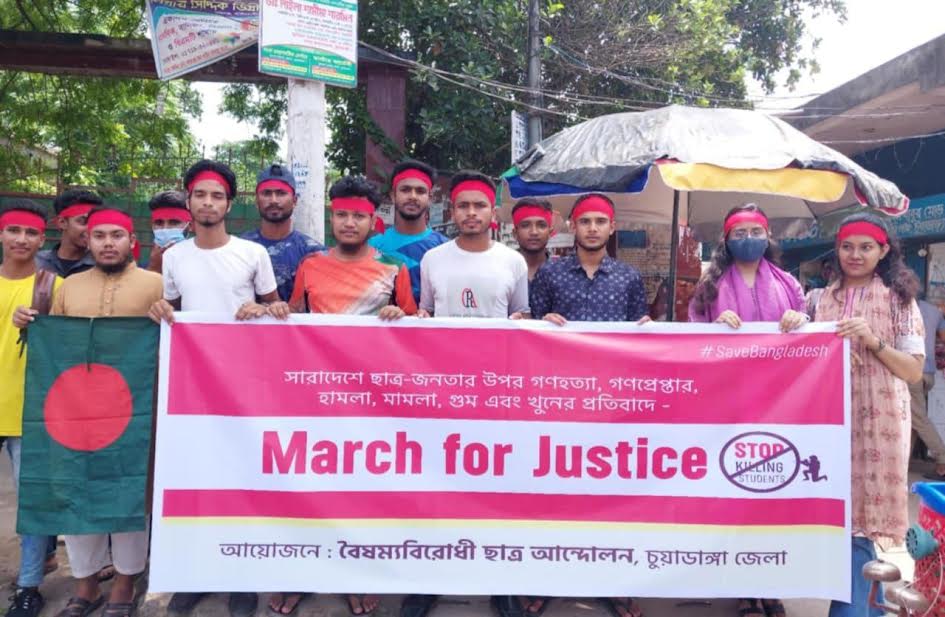 চুয়াডাঙ্গায় মার্চ ফর জাস্টিস কর্মসূচিতে পুলিশের বাধা