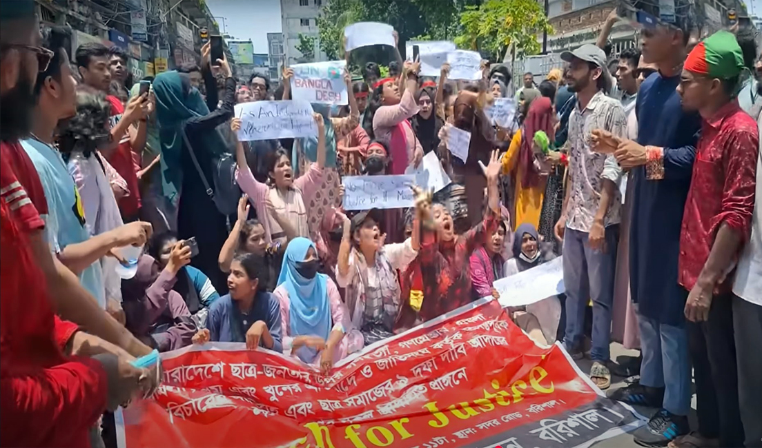 বরিশালে ৯ দফা দাবিতে ‘মার্চ ফর জাস্টিস’ কর্মসূচি পালন