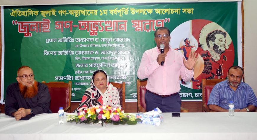 ঢাবিতে জুলাই যোদ্ধাদের স্মরণে মাসব্যাপী সেমিনার সিরিজ