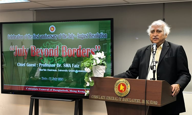 গণঅভ্যুত্থানের চেতনায় নতুন বাংলাদেশ গড়ার আহ্বান ইউজিসি চেয়ারম্যানের