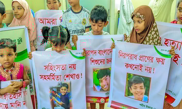 অংকুরের জুলাই গণঅভ্যুত্থান স্মরণ : শিশু-কিশোর হত্যাকারীদের দ্রুত বিচারের দাবি