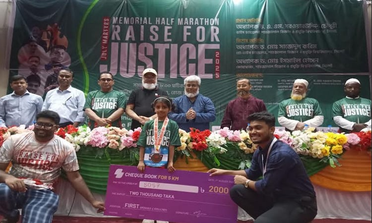 জুলাই শহীদদের স্মরণে শাবিপ্রবিতে ‘রেইজ ফর জাস্টিস’ ম্যারাথন 