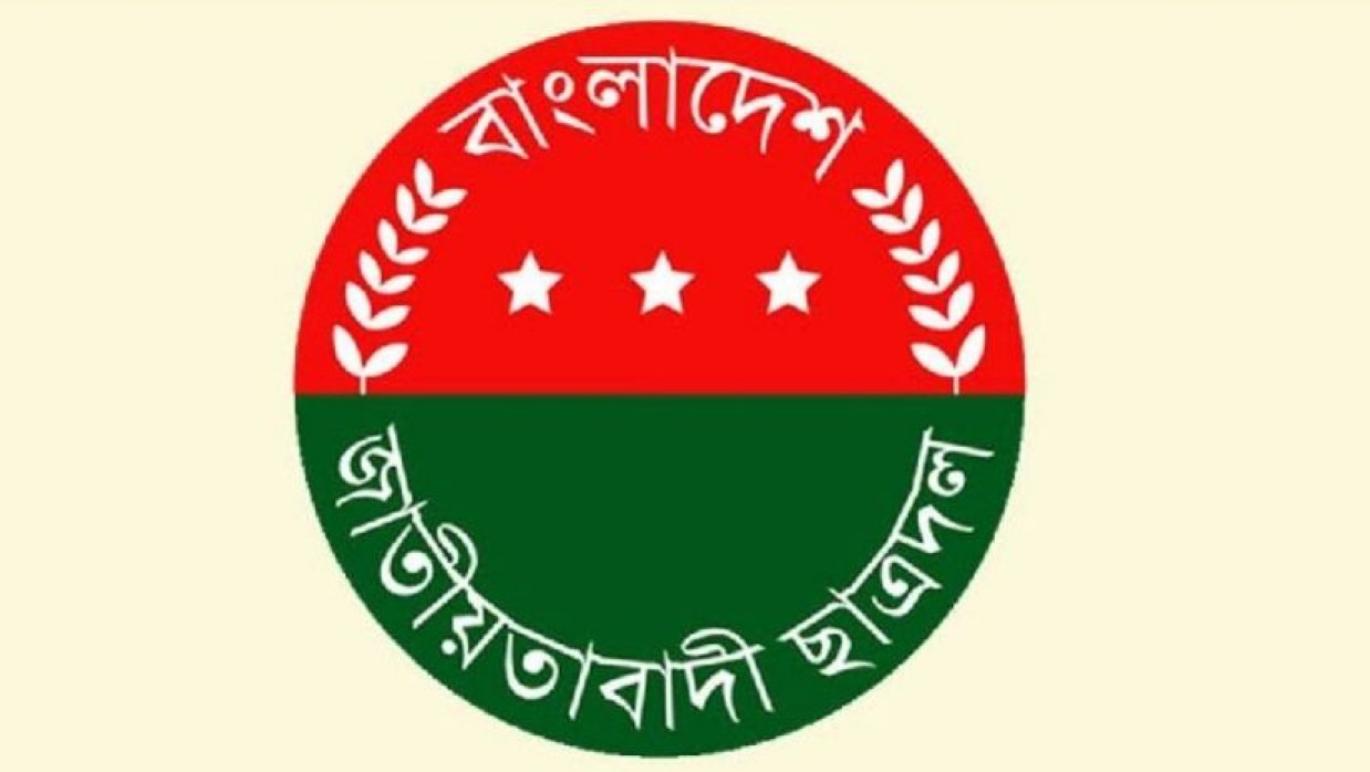 জাতীয়তাবাদী ছাত্রদলের সমাবেশ কাল: গুরুত্বপূর্ণ কিছু নির্দেশনা 