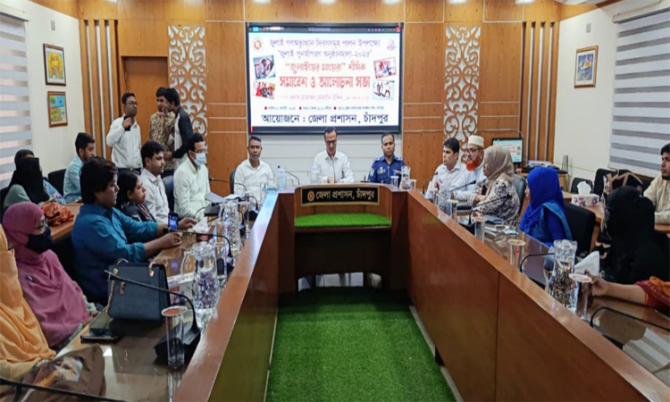 চাঁদপুরে ‘জুলাইয়ের মায়েরা’ শীর্ষক সমাবেশ অনুষ্ঠিত