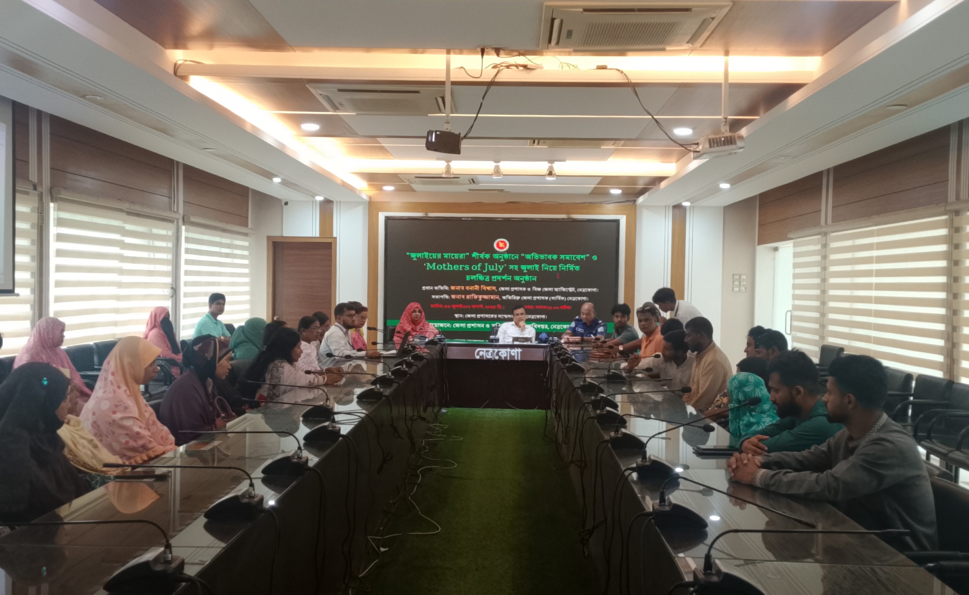 নেত্রকোনায় ‘জুলাইয়ের মায়েরা’ শীর্ষক সমাবেশ অনুষ্ঠিত