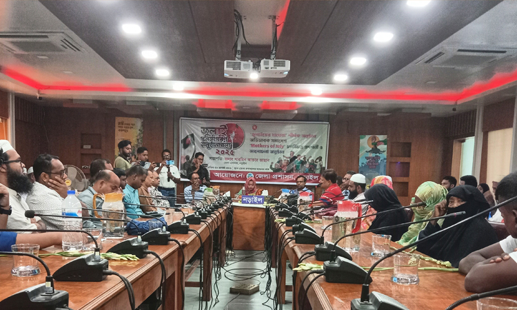 নড়াইলে ‘জুলাইয়ের মায়েরা’ শীর্ষক অভিভাবক সমাবেশ