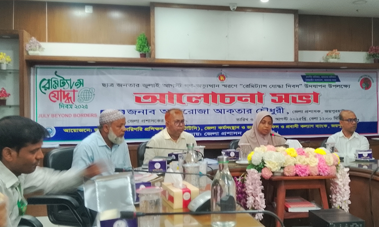 জয়পুরহাটে রেমিট্যান্স যোদ্ধা দিবস পালিত