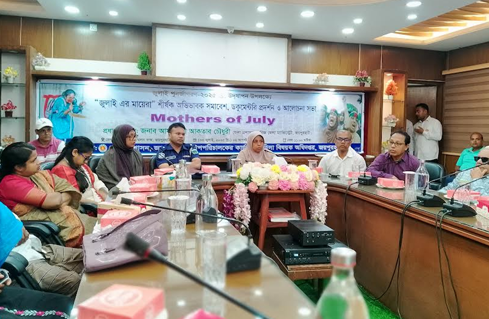 জয়পুরহাটে ‘জুলাইয়ের মায়েরা’ শীর্ষক অভিভাবক সমাবেশ 