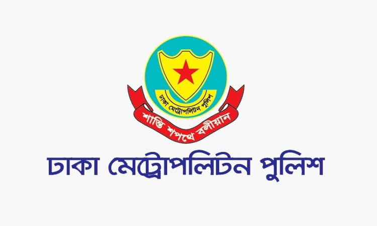 নগরবাসীকে শাহবাগ, শহীদ মিনার ও সোহরাওয়ার্দী উদ্যান এলাকা এড়িয়ে চলার অনুরোধ ডিএমপির