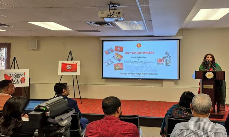 কানাডায় ‘জুলাই গণঅভ্যুত্থান’ স্মরণে ছবি ও চলচ্চিত্র প্রদর্শনী