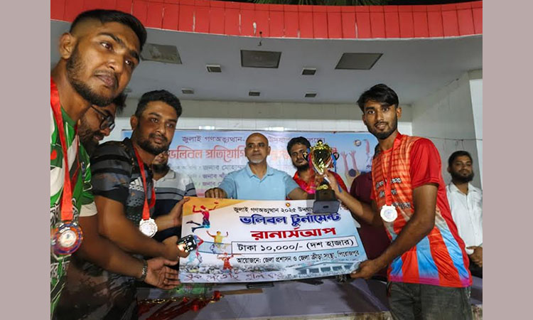 পিরোজপুরে জুলাই পুনর্জাগন উপলক্ষে ভলিবল টুর্নামেন্ট অনুষ্ঠিত