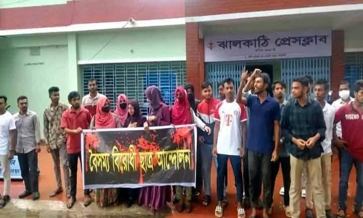 ঝালকাঠিতে ৩ আগস্ট আমুর শহরে মিছিল মিটিং ছিল নিষিদ্ধ