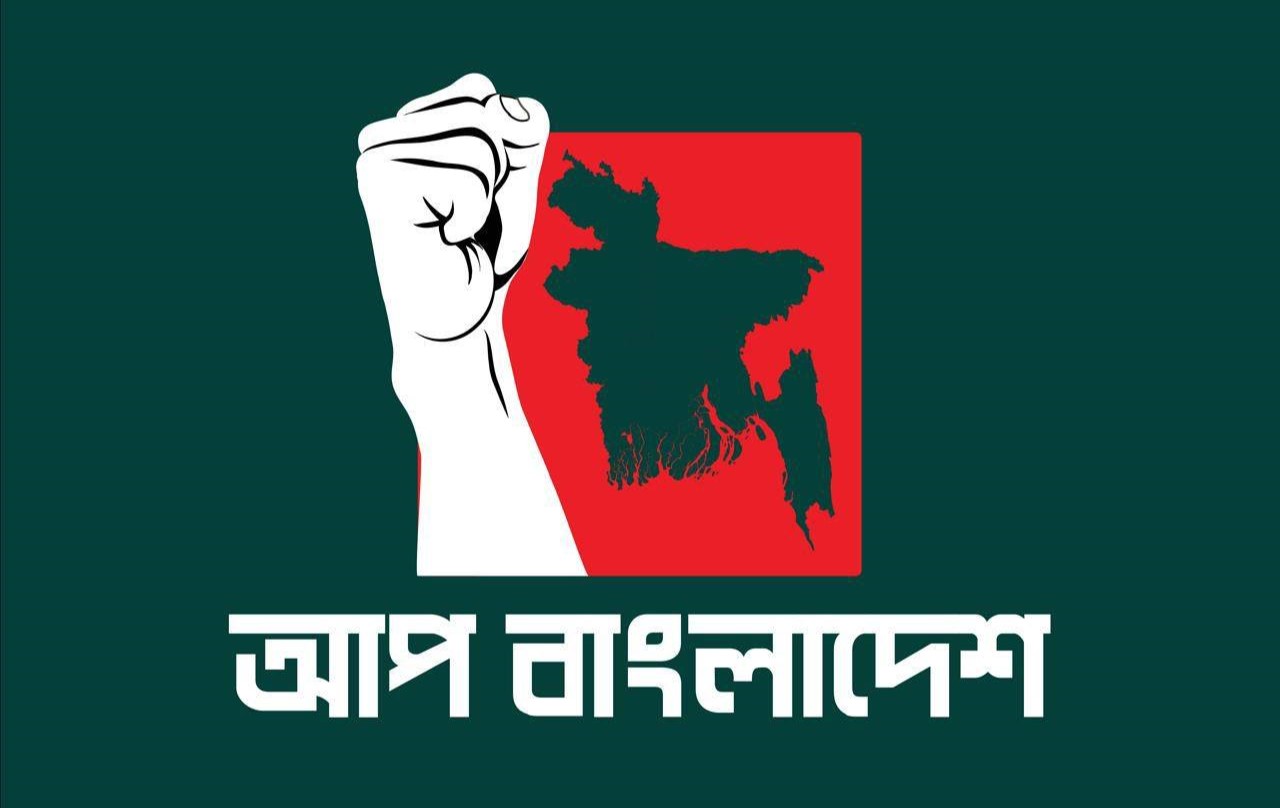 ভোলায় ‘আপ বাংলাদেশ’-এর পথচলা শুরু : নেতৃত্বে আশরাফ ও মাহদী