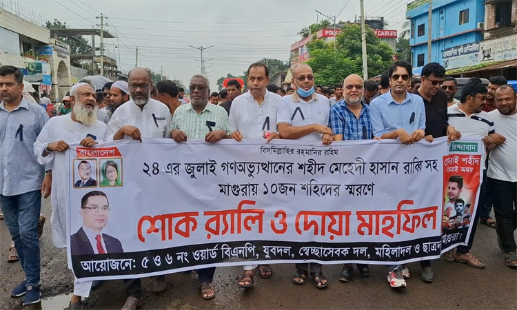 মাগুরায় বিএনপি’র শহীদদের স্মরণে শোক র‌্যালি ও দোয়া মাহফিল