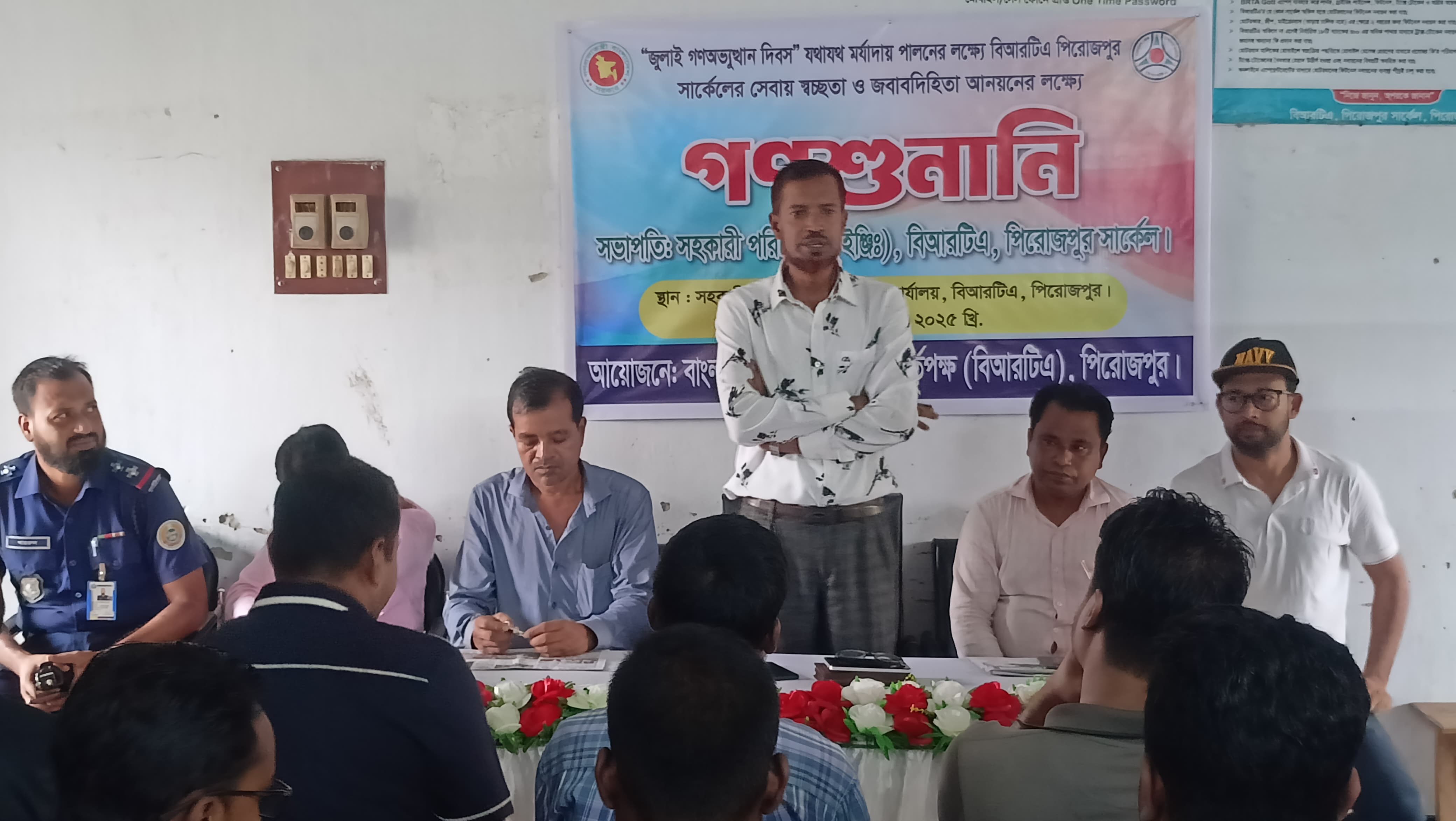 পিরোজপুরে বিআরটিএর গণশুনানি অনুষ্ঠিত