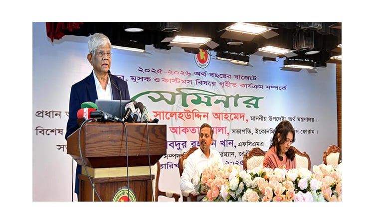 সমালোচনার পাশাপাশি অর্থনীতির ইতিবাচক দিকগুলোও তুলে ধরার আহ্বান অর্থ উপদেষ্টার