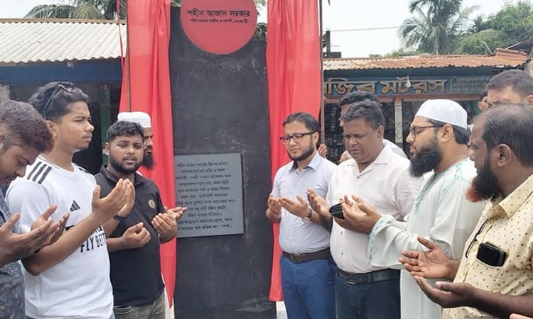চাঁদপুরে গণঅভ্যুত্থানে দুই শহীদের স্মরণে স্মৃতিফলক উন্মোচন 