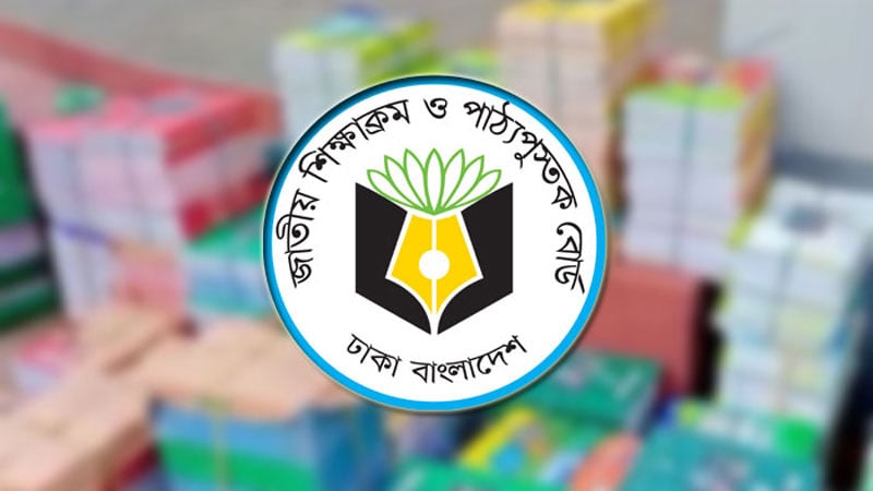 প্রাথমিকের বৃত্তির প্রশ্নপত্রের কাঠামো ও নম্বর বিভাজন প্রকাশ