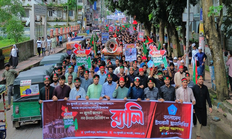 কুমিল্লায় নানা আয়োজনে জুলাই গণঅভ্যুত্থান দিবস পালিত