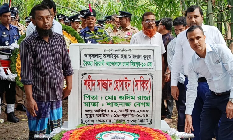 চাঁদপুরে ৩১ শহীদের কবরে শ্রদ্ধা নিবেদন