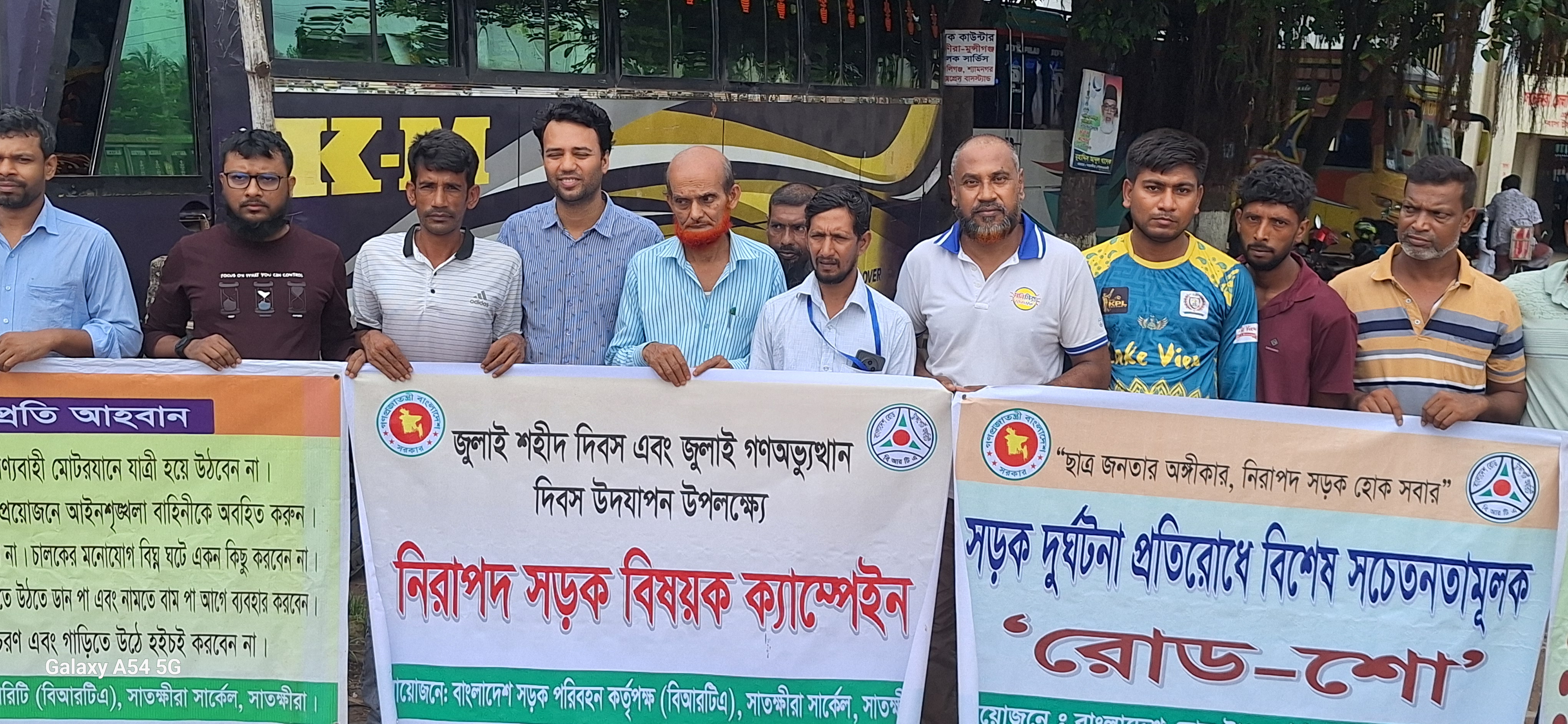 জুলাই গণঅভ্যুত্থান দিবসে সাতক্ষীরায় নিরাপদ সড়ক ক্যাম্পেইন
