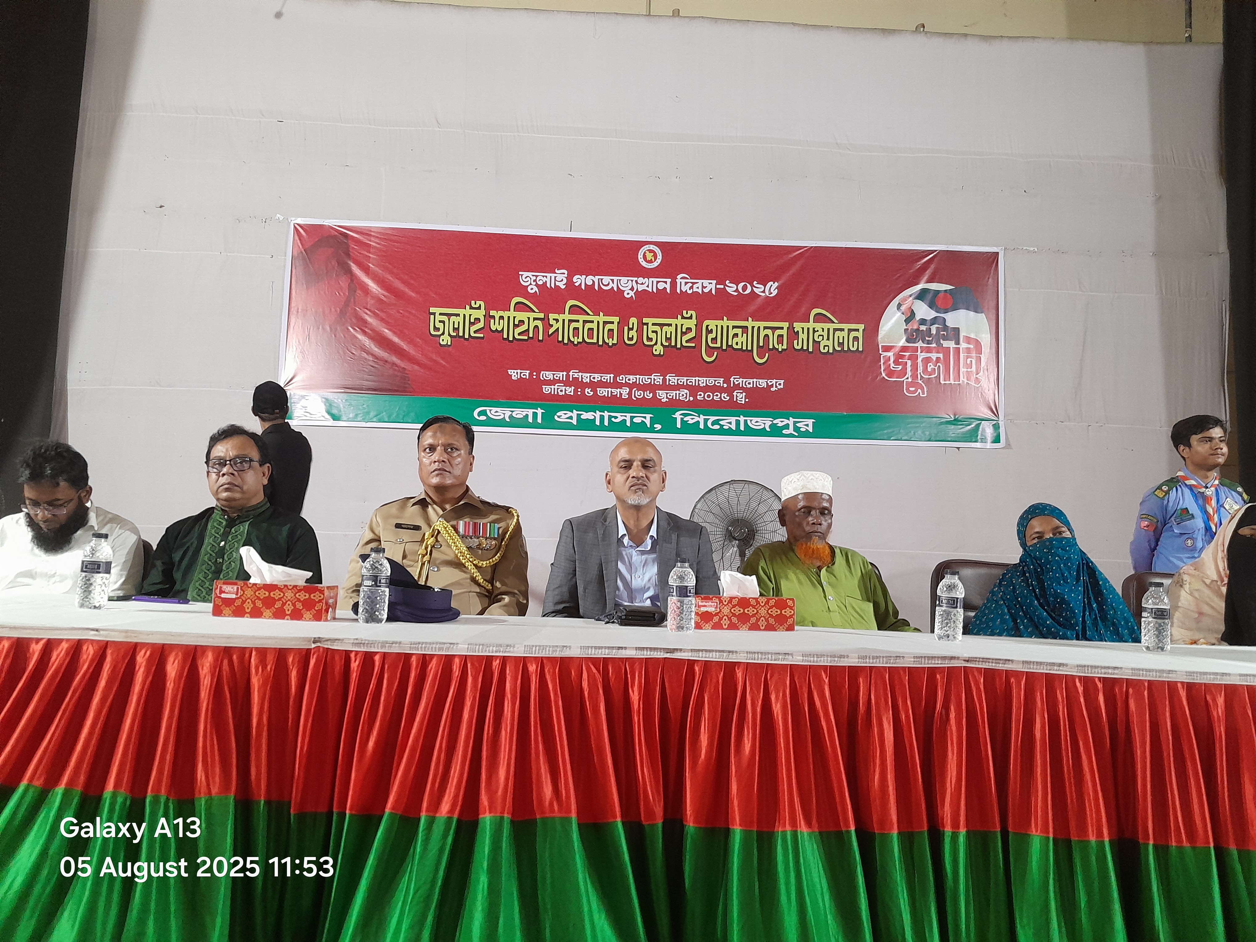 পিরোজপুরে জুলাই শহীদ পরিবার ও যোদ্ধাদের সম্মিলন